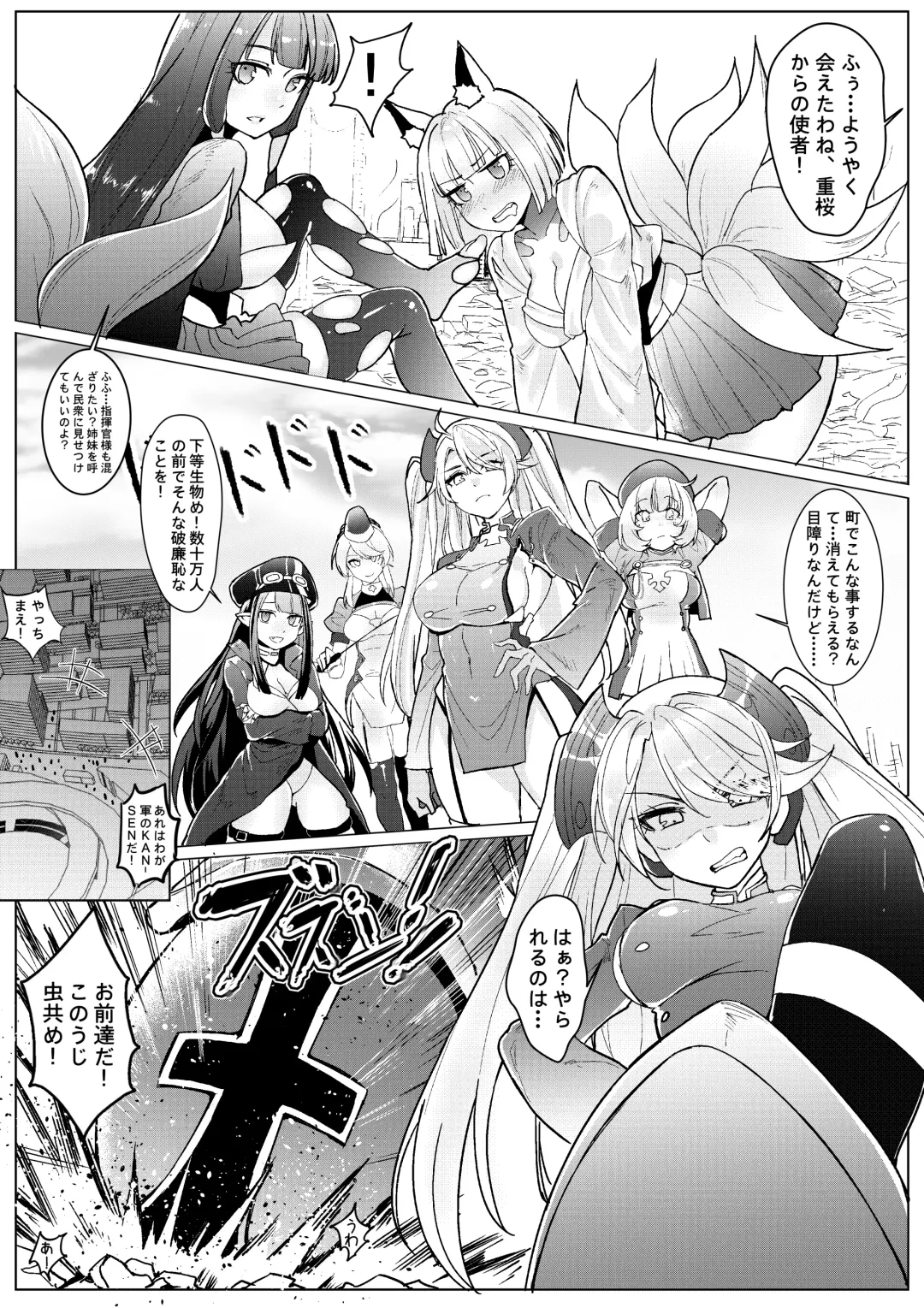 The Lost Fleet Fhentai - Page 11