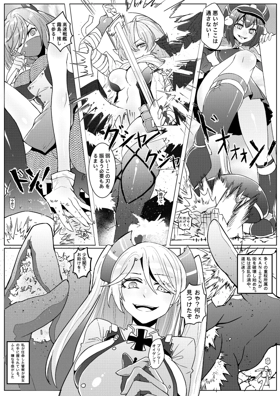 The Lost Fleet Fhentai - Page 14