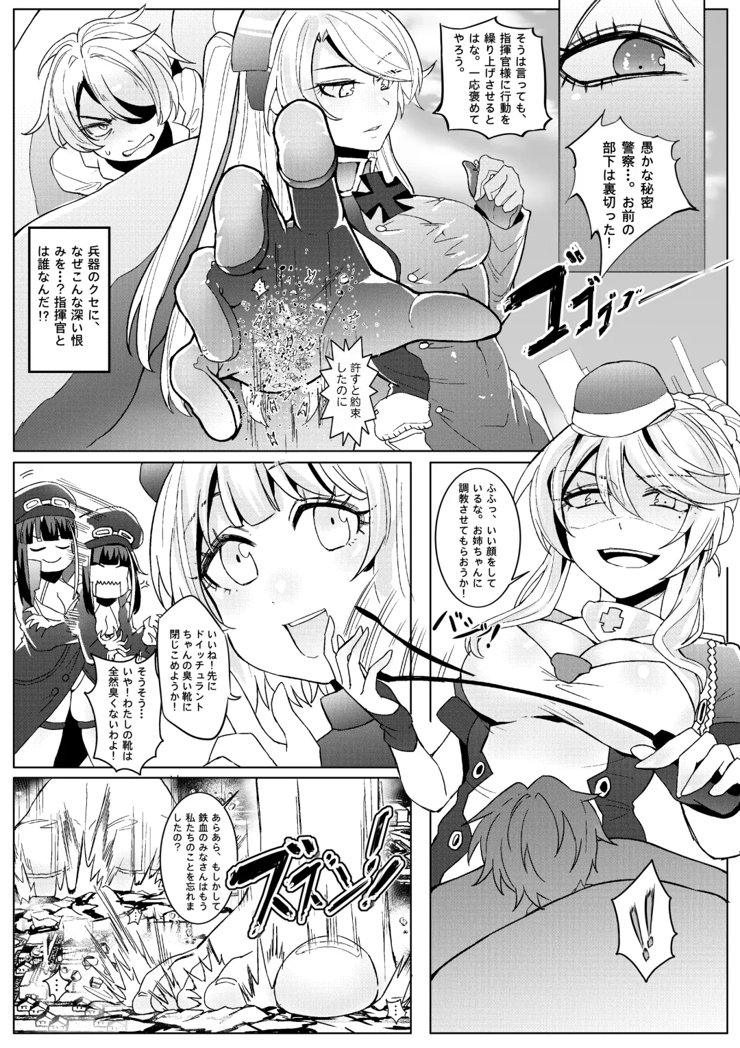 The Lost Fleet Fhentai - Page 15