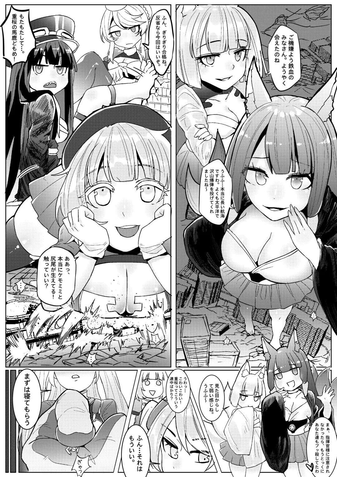 The Lost Fleet Fhentai - Page 16