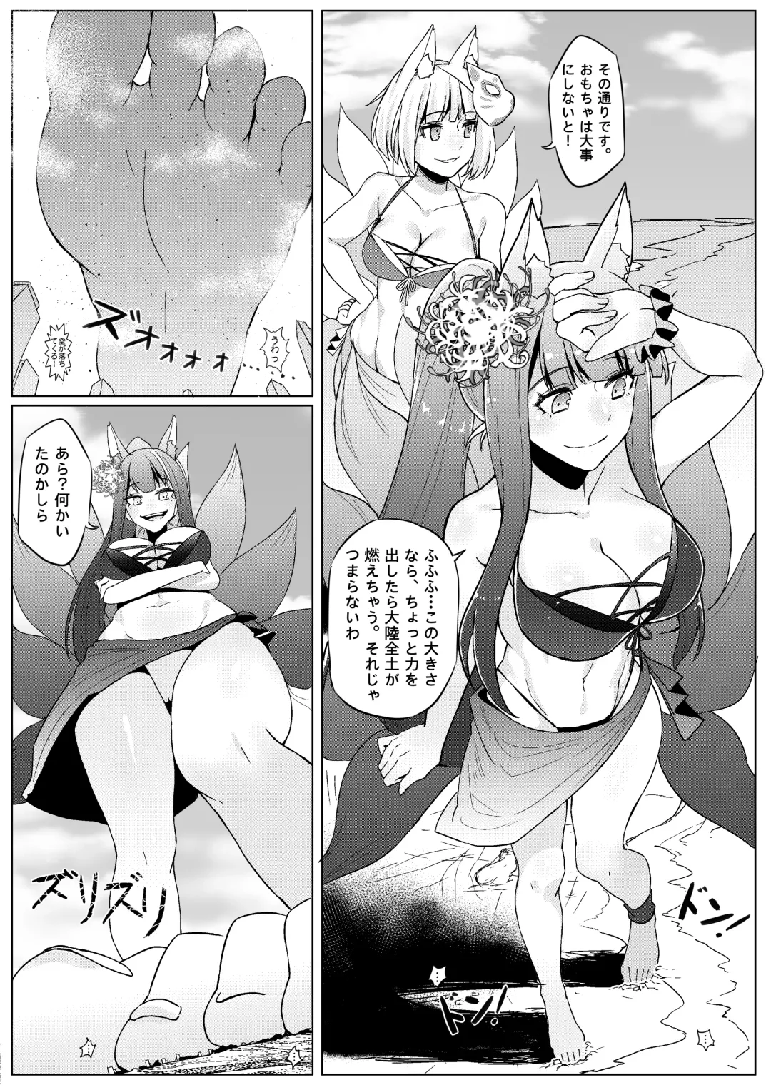 The Lost Fleet Fhentai - Page 18