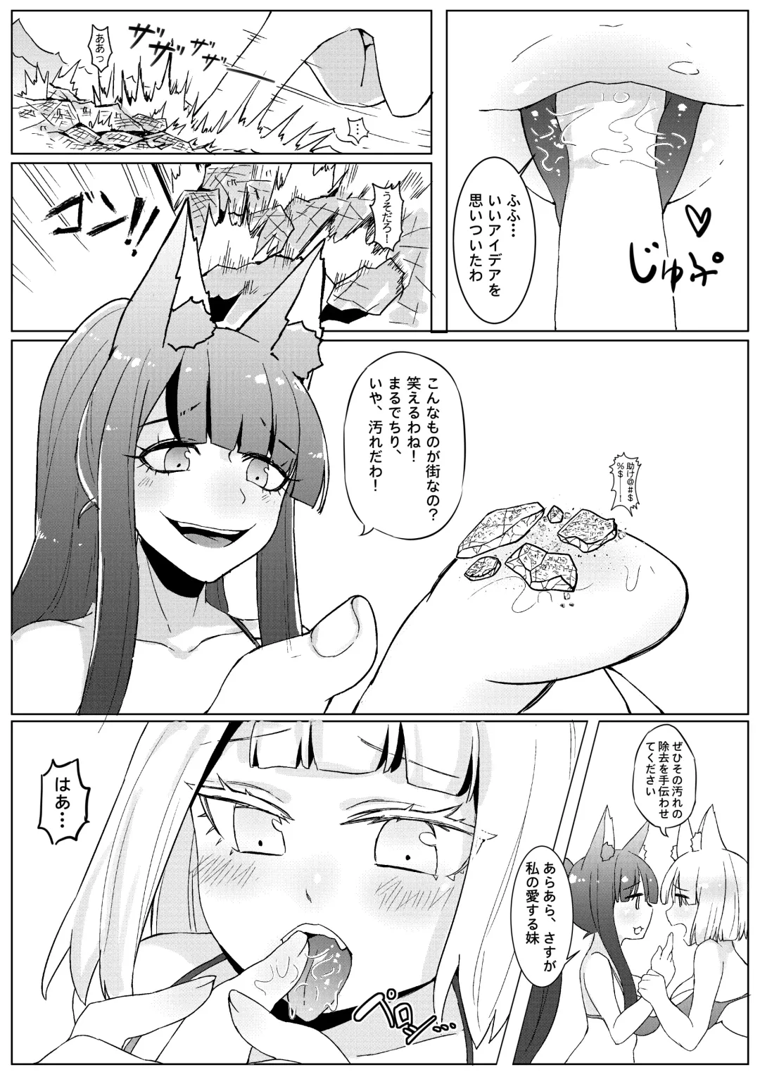 The Lost Fleet Fhentai - Page 19