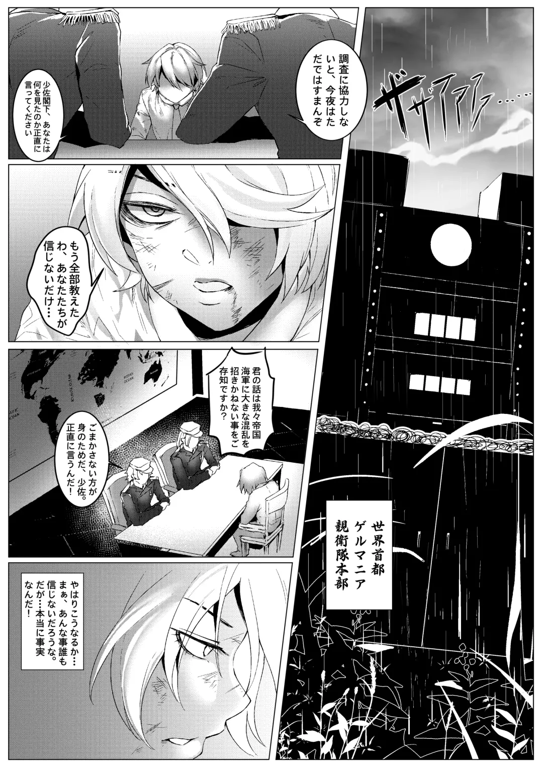 The Lost Fleet Fhentai - Page 2