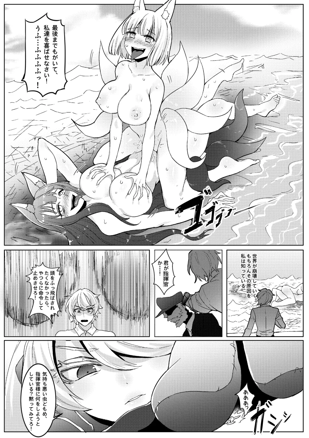The Lost Fleet Fhentai - Page 22