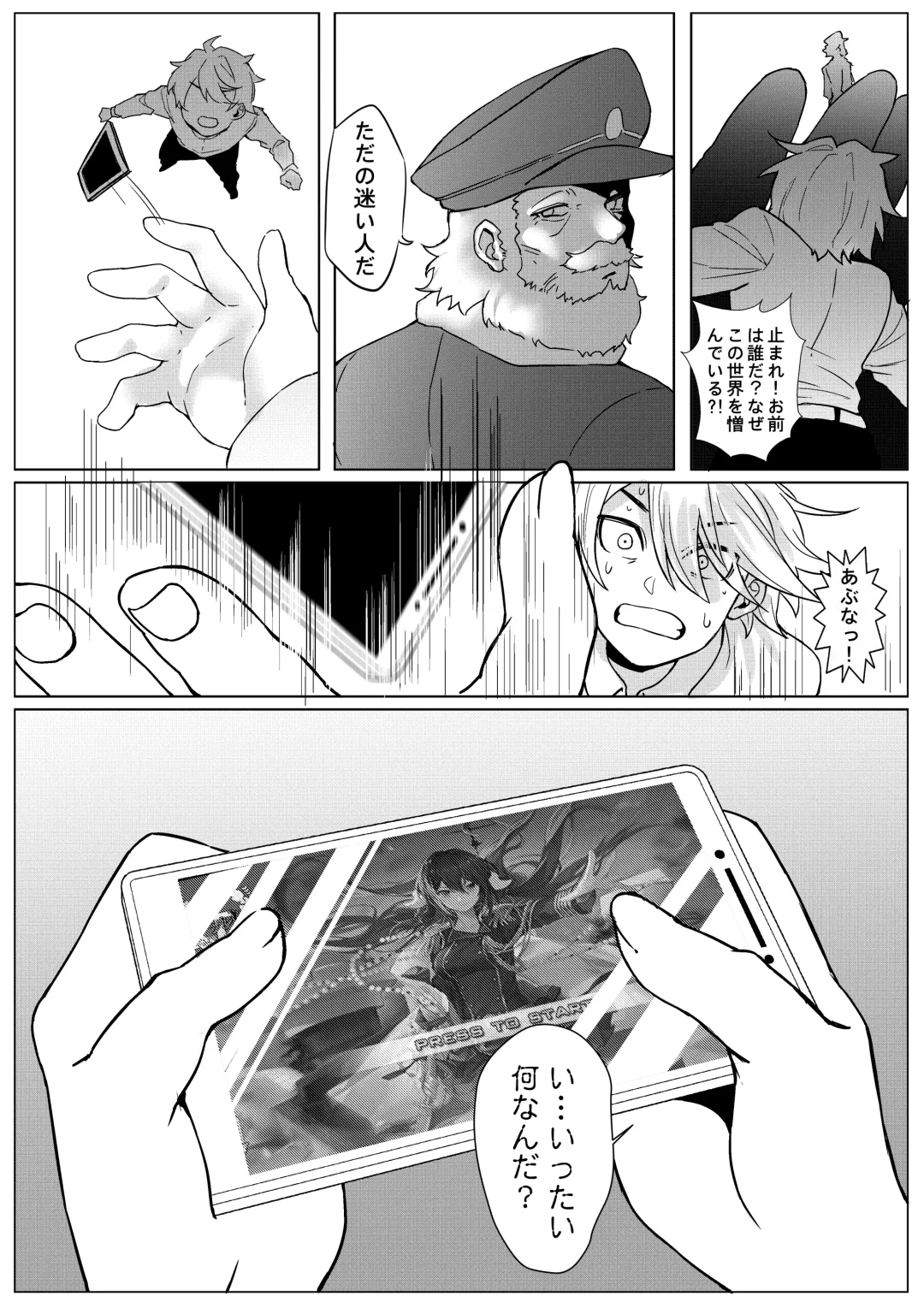 The Lost Fleet Fhentai - Page 29