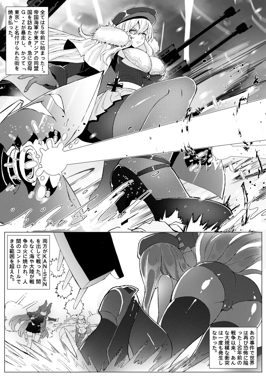 The Lost Fleet Fhentai - Page 3