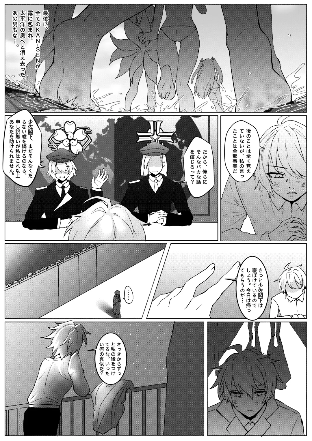 The Lost Fleet Fhentai - Page 30