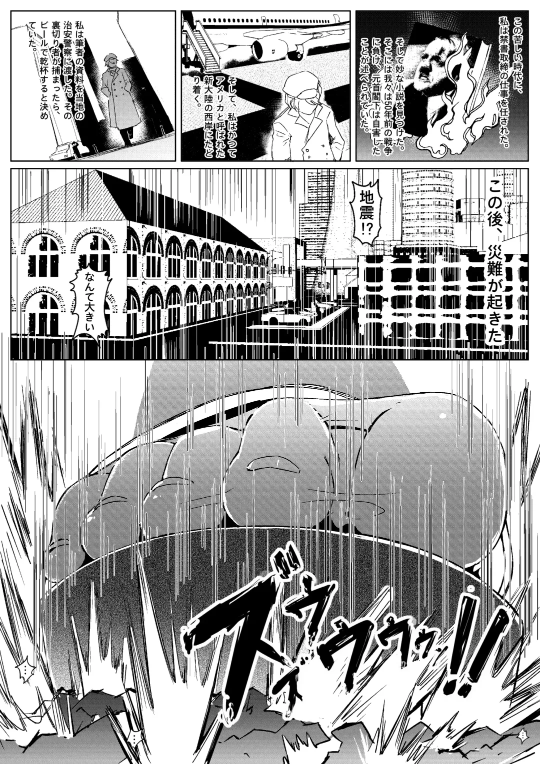 The Lost Fleet Fhentai - Page 4