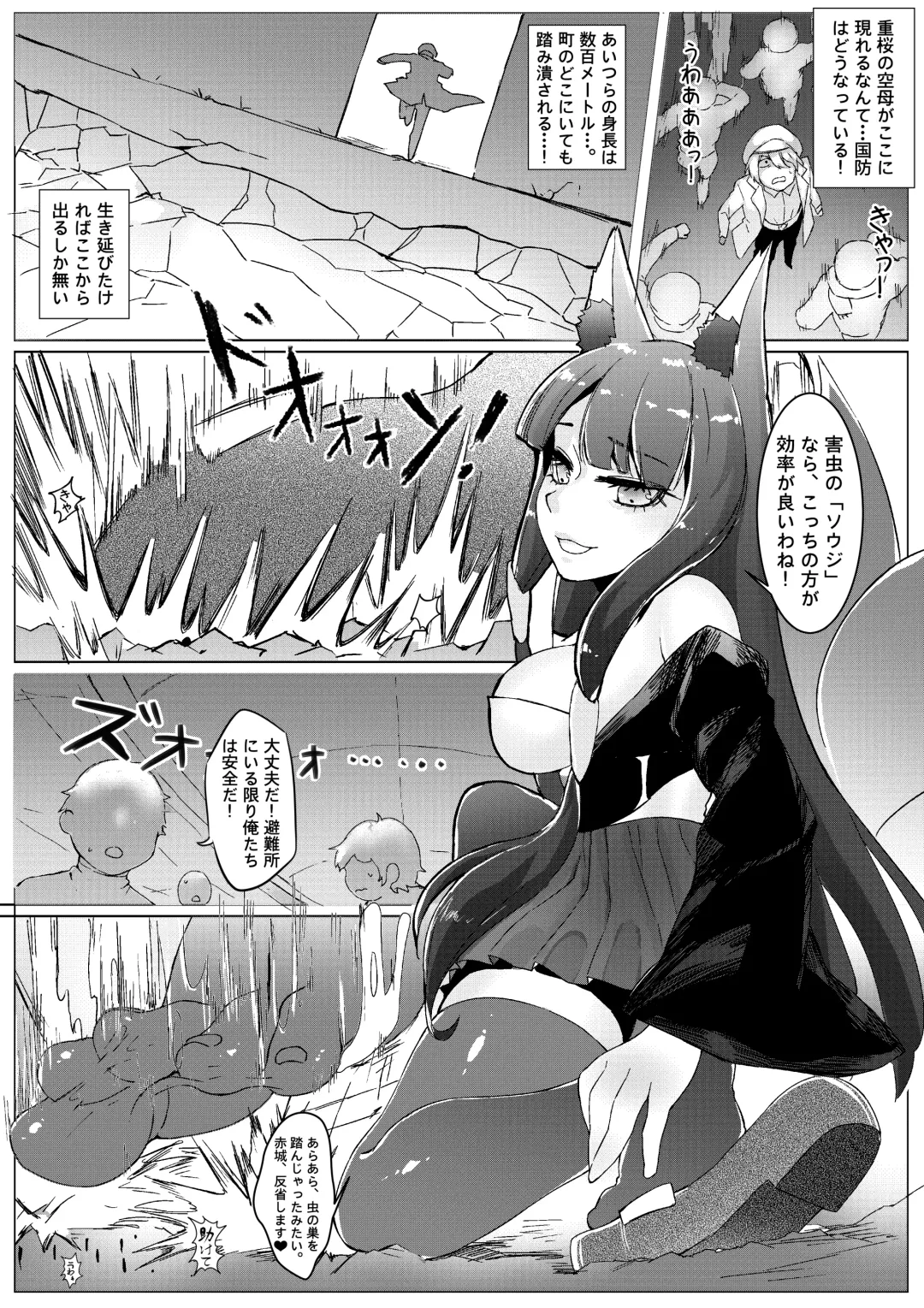 The Lost Fleet Fhentai - Page 7