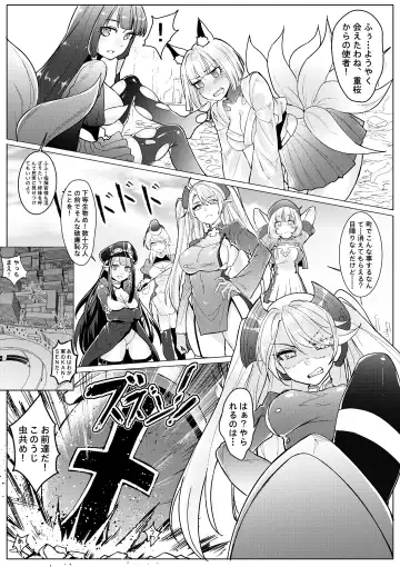 The Lost Fleet Fhentai - Page 11