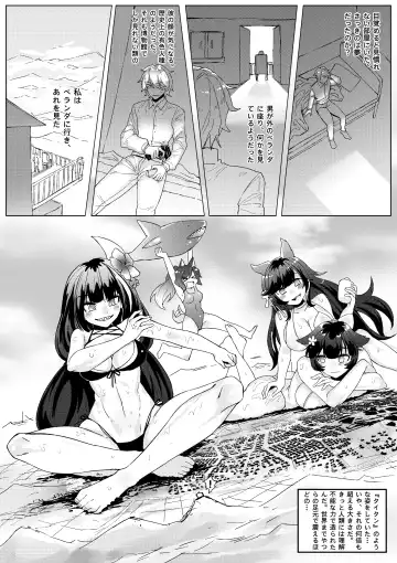 The Lost Fleet Fhentai - Page 17