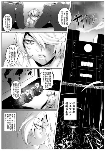 The Lost Fleet Fhentai - Page 2