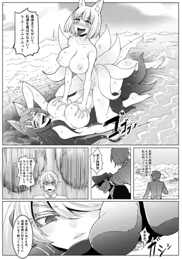 The Lost Fleet Fhentai - Page 22