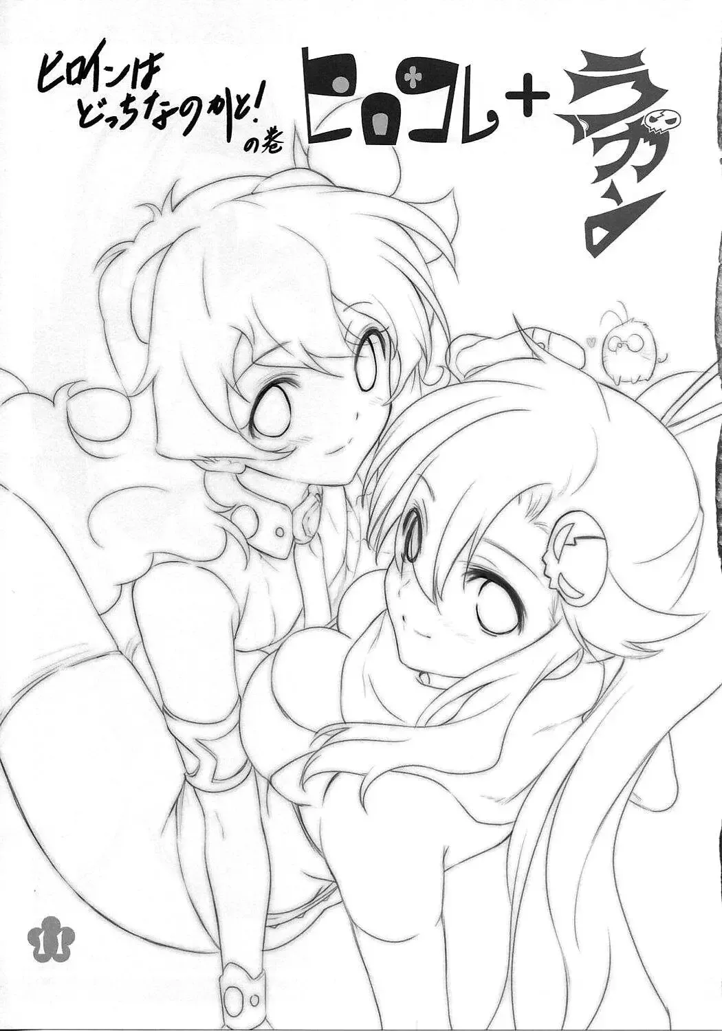 [Masaharu] Hirocolle + Lagann Fhentai - Page 10