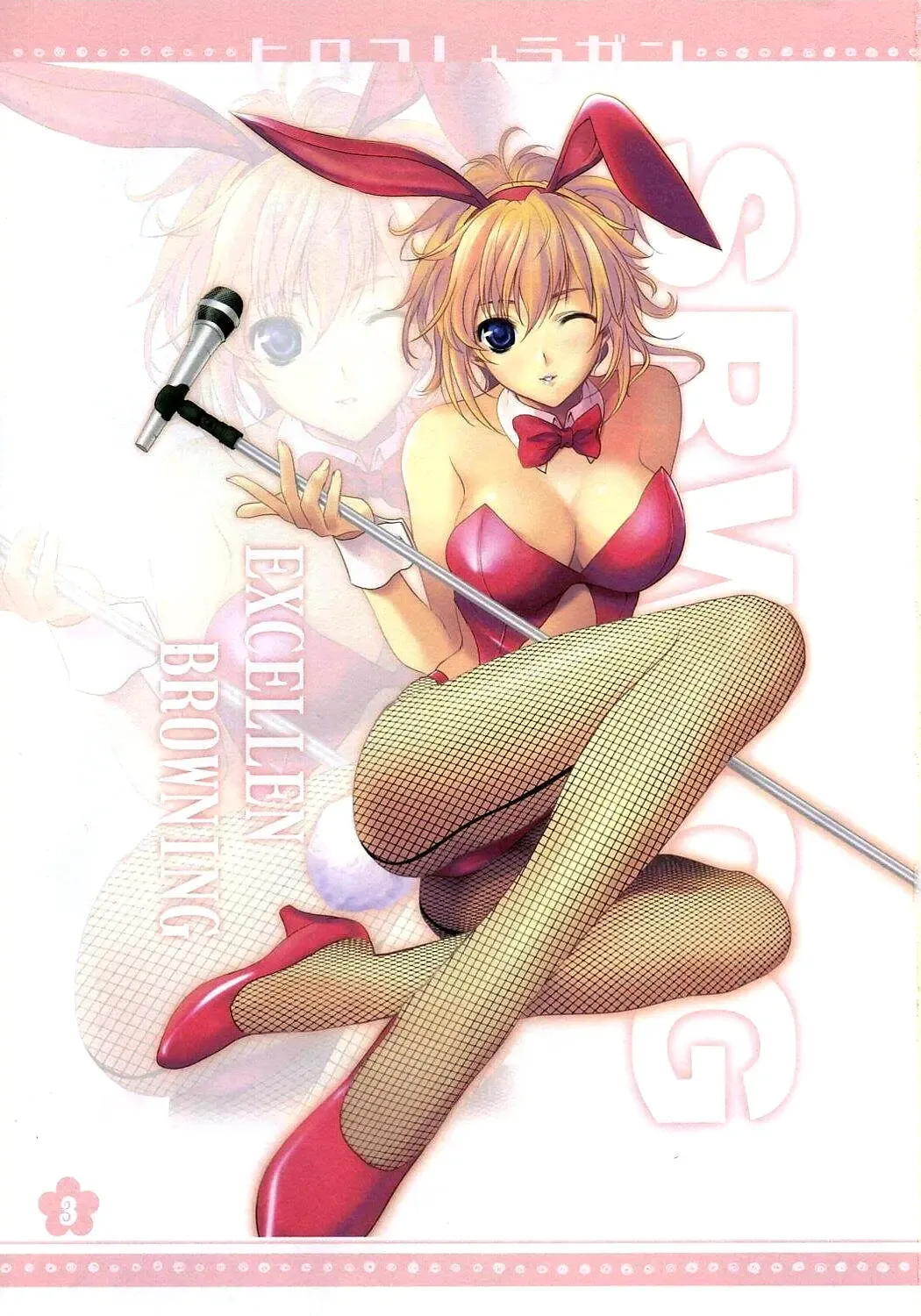 [Masaharu] Hirocolle + Lagann Fhentai - Page 2