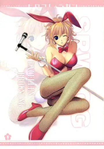 [Masaharu] Hirocolle + Lagann Fhentai - Page 2