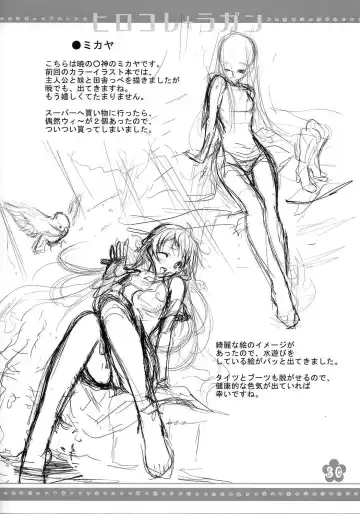 [Masaharu] Hirocolle + Lagann Fhentai - Page 29