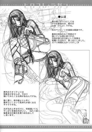 [Masaharu] Hirocolle + Lagann Fhentai - Page 31