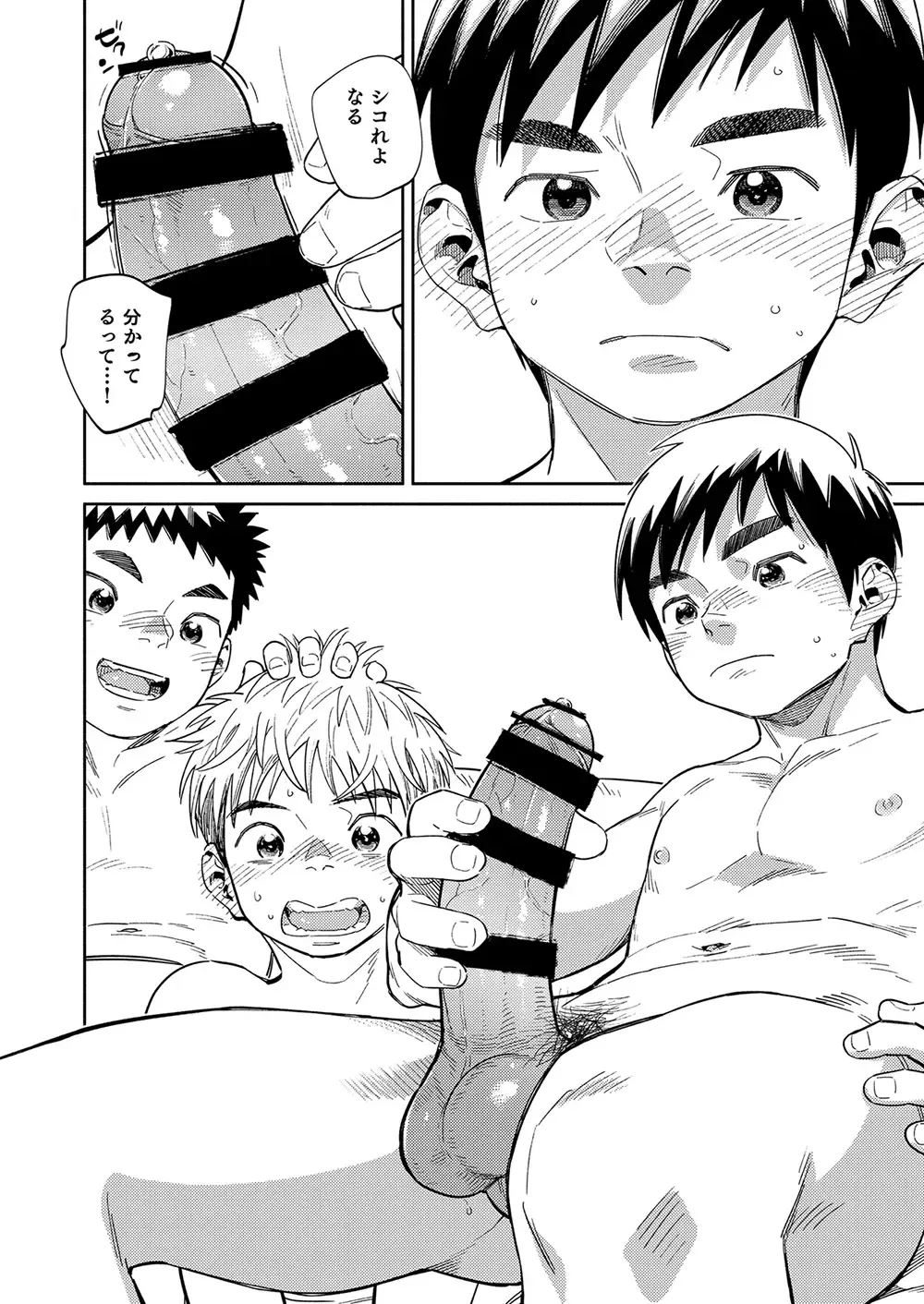 [Shigemaru Shigeru] Gekkan Shounen Zoom 2020-06 Fhentai - Page 16