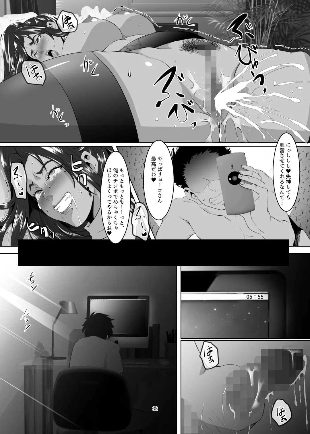 [Eguchi Chibi] Omae no Kaa-chan, Ii Onna da yo na. Ch. 4 Fhentai - Page 31