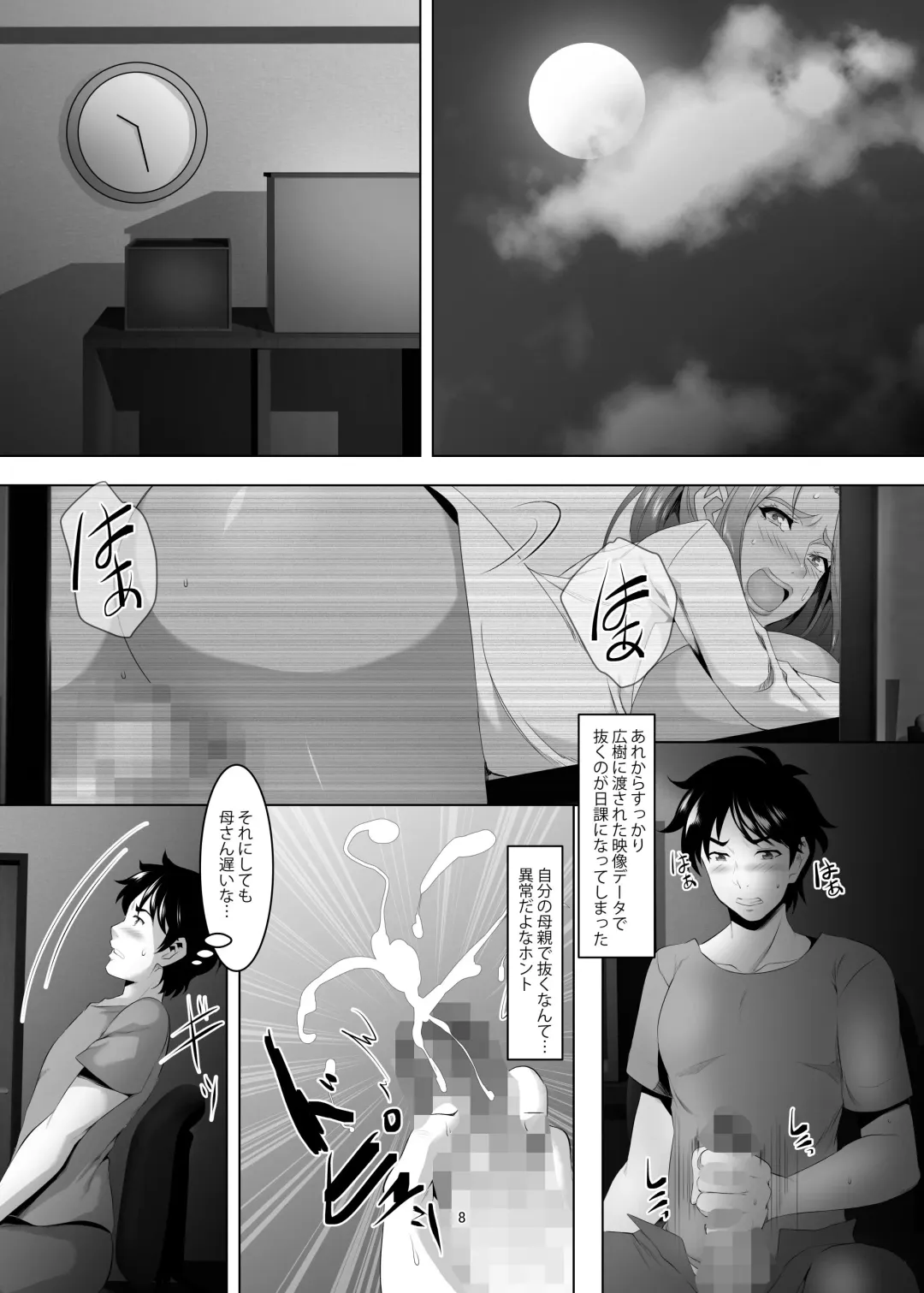 [Eguchi Chibi] Omae no Kaa-chan, Ii Onna da yo na. Ch. 4 Fhentai - Page 7