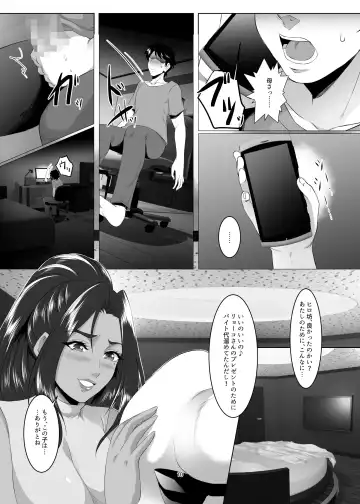 [Eguchi Chibi] Omae no Kaa-chan, Ii Onna da yo na. Ch. 4 Fhentai - Page 9