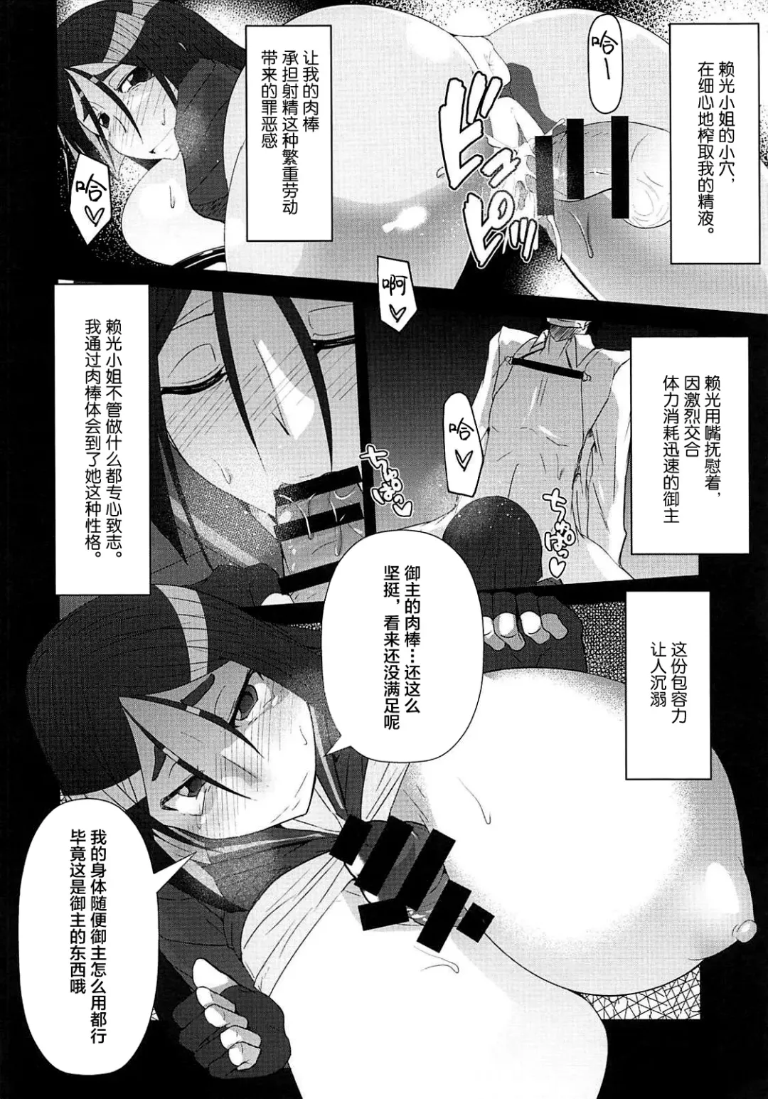[Endou Tatsumi] Raikou Kobonnou Fhentai - Page 15