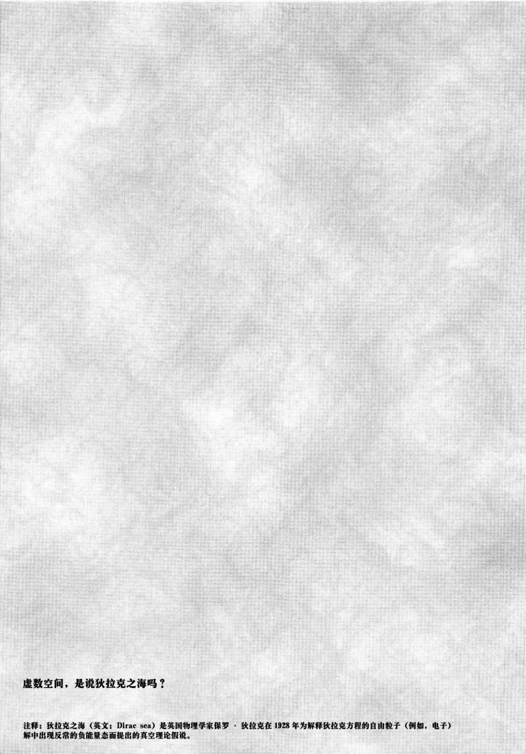 [Endou Tatsumi] Raikou Kobonnou Fhentai - Page 18