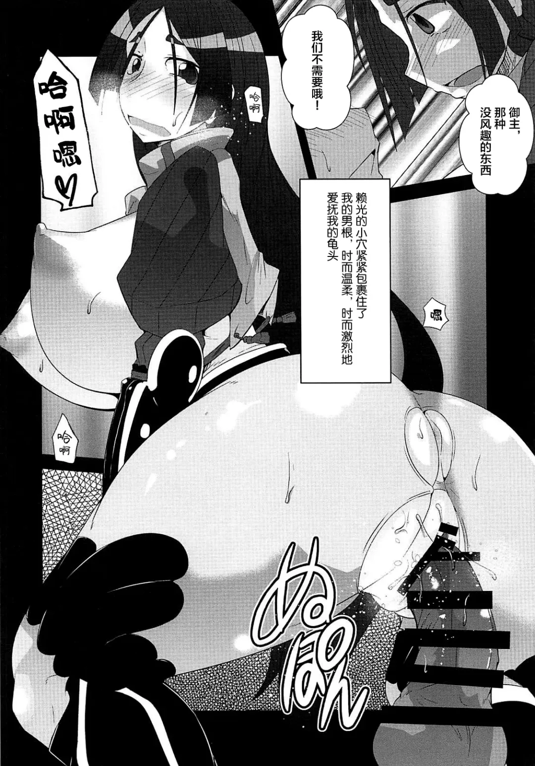 [Endou Tatsumi] Raikou Kobonnou Fhentai - Page 9