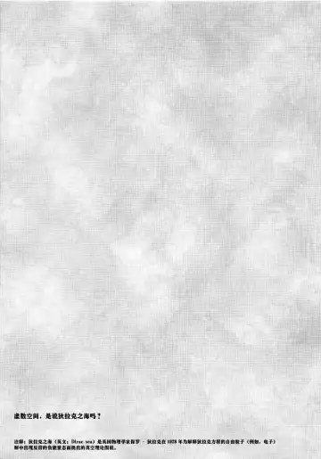 [Endou Tatsumi] Raikou Kobonnou Fhentai - Page 18