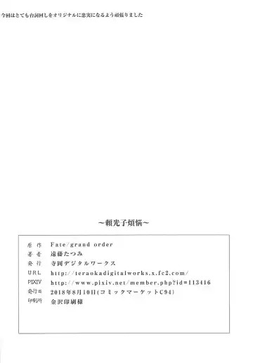 [Endou Tatsumi] Raikou Kobonnou Fhentai - Page 21