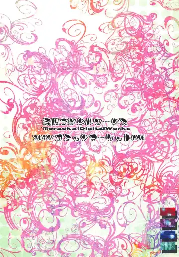 [Endou Tatsumi] Raikou Kobonnou Fhentai - Page 22