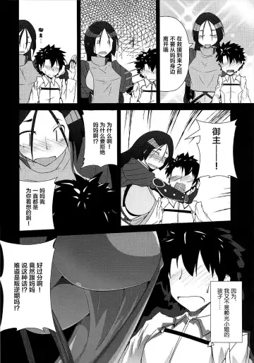 [Endou Tatsumi] Raikou Kobonnou Fhentai - Page 5