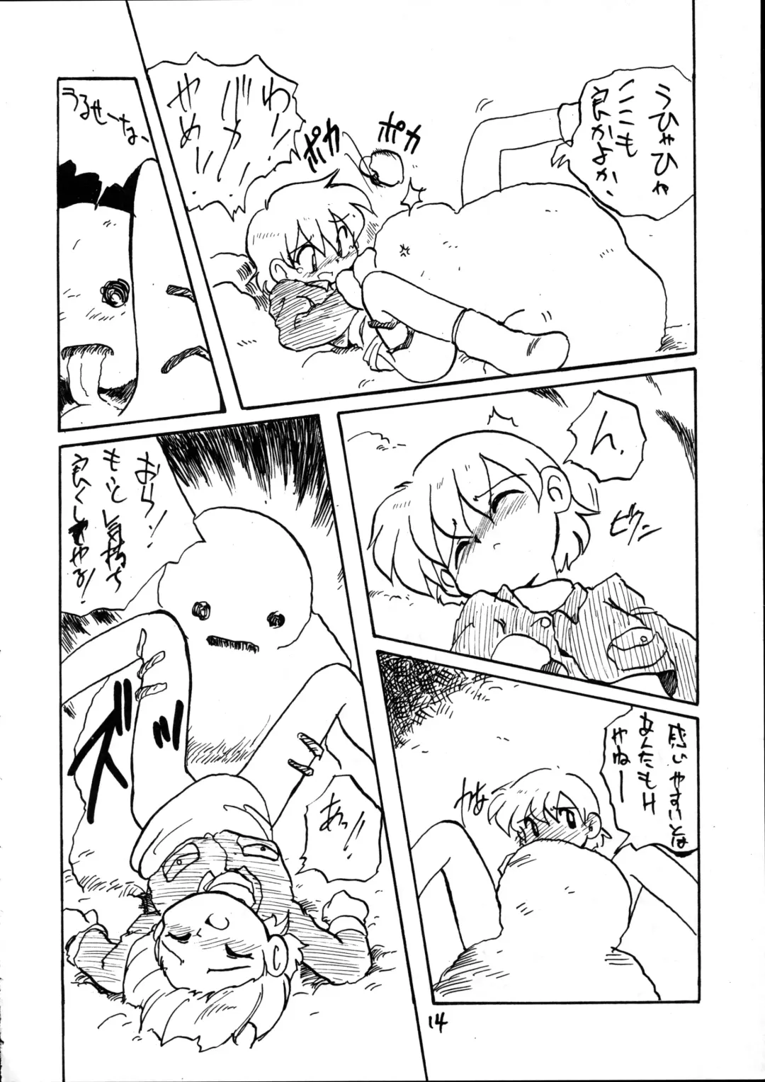 PITS OF UTUMNO Fhentai - Page 13