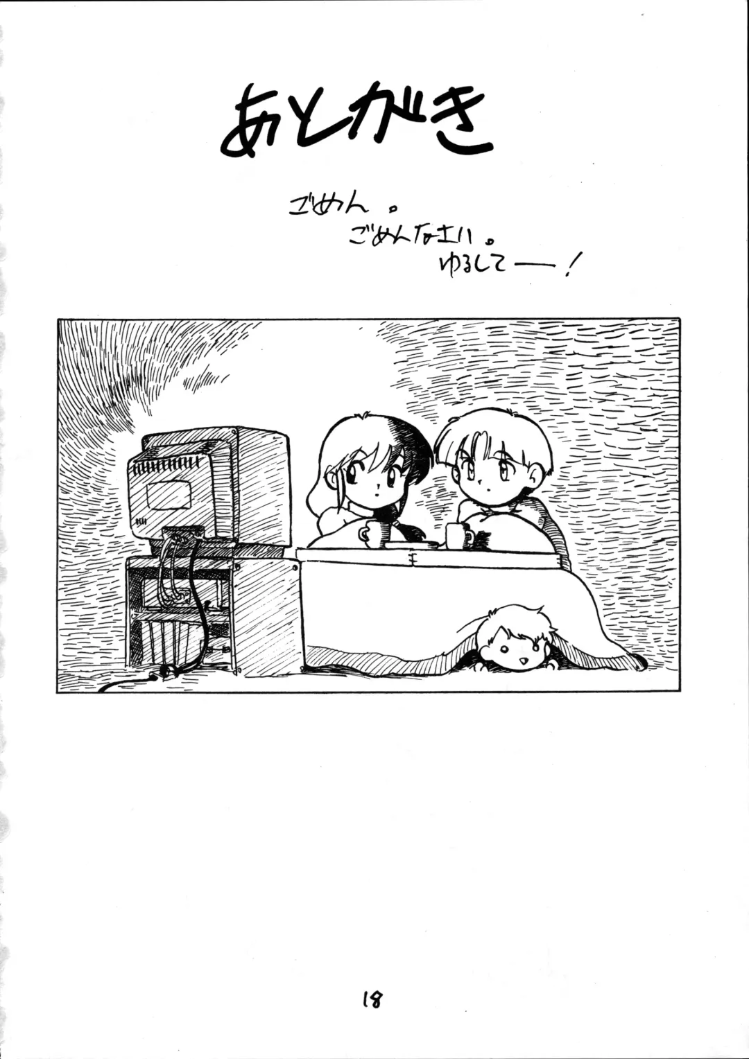 PITS OF UTUMNO Fhentai - Page 17