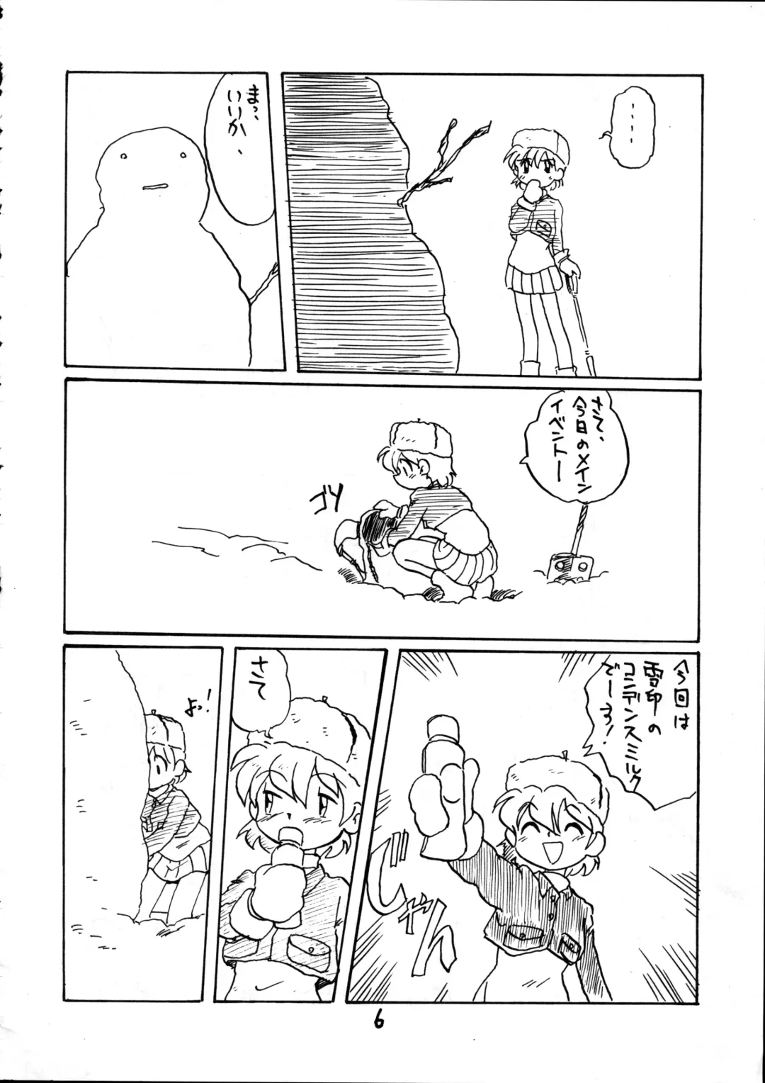 PITS OF UTUMNO Fhentai - Page 5