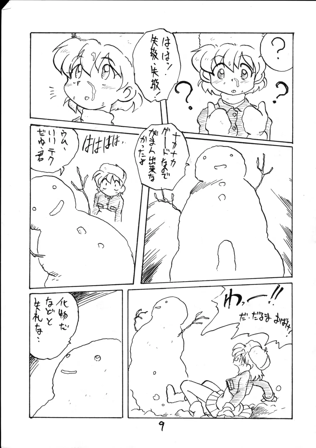 PITS OF UTUMNO Fhentai - Page 8