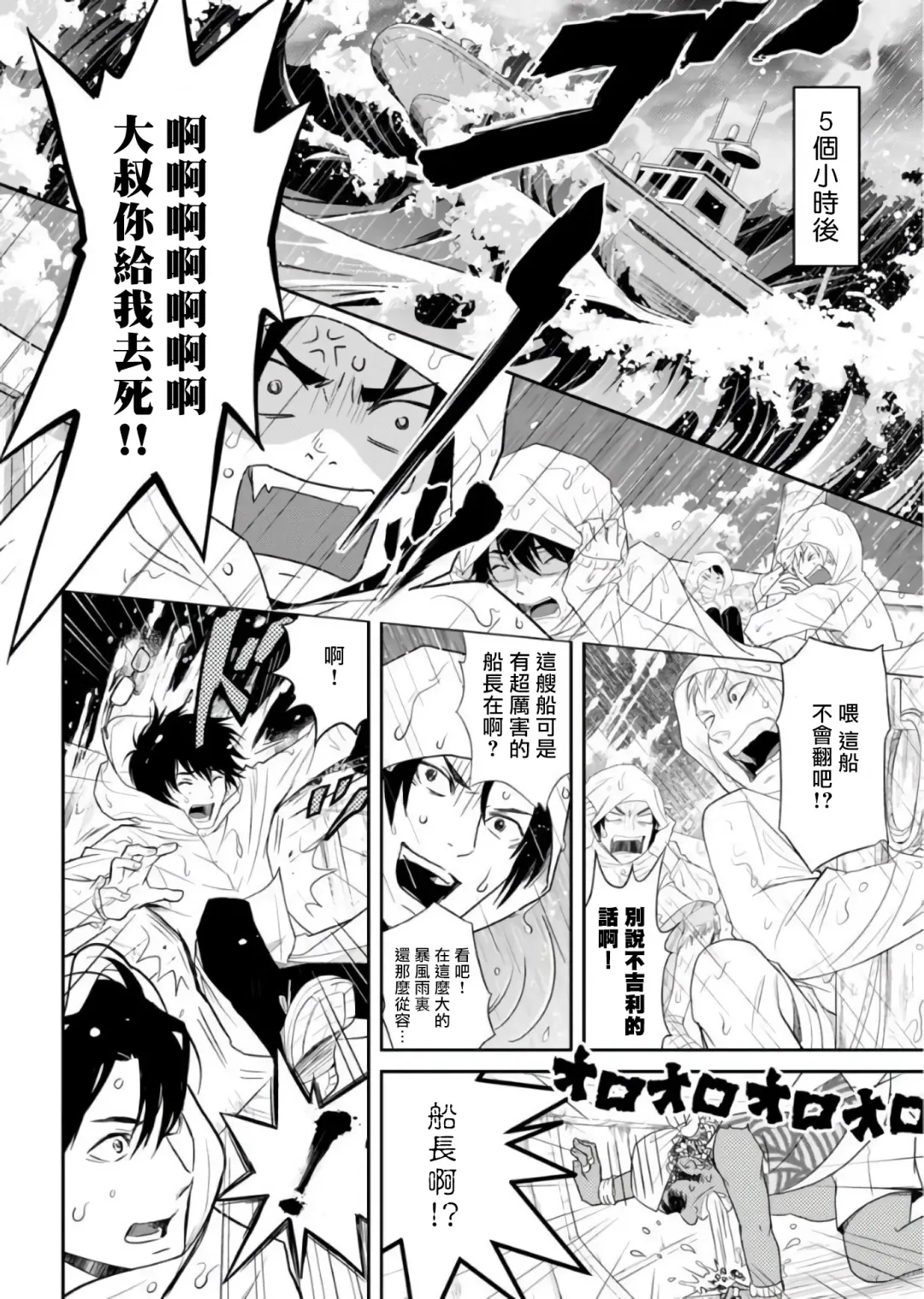 Kikumon-tou*Yankee-domo o Tsuyo Sei Kyuuin de Gekokujou Ch. 1-4 Fhentai - Page 10