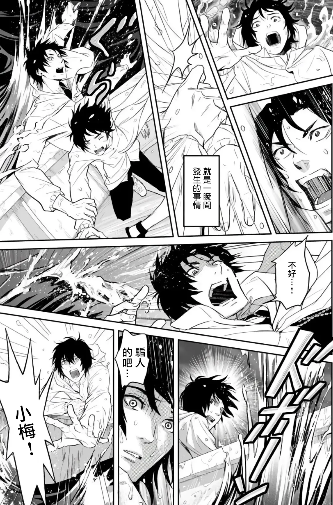 Kikumon-tou*Yankee-domo o Tsuyo Sei Kyuuin de Gekokujou Ch. 1-4 Fhentai - Page 11