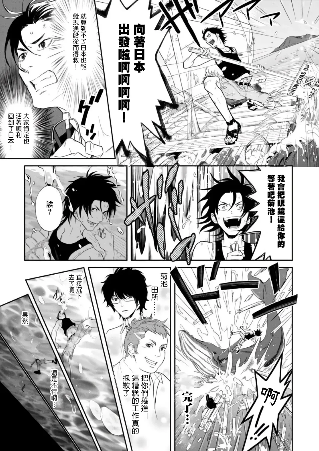 Kikumon-tou*Yankee-domo o Tsuyo Sei Kyuuin de Gekokujou Ch. 1-4 Fhentai - Page 15