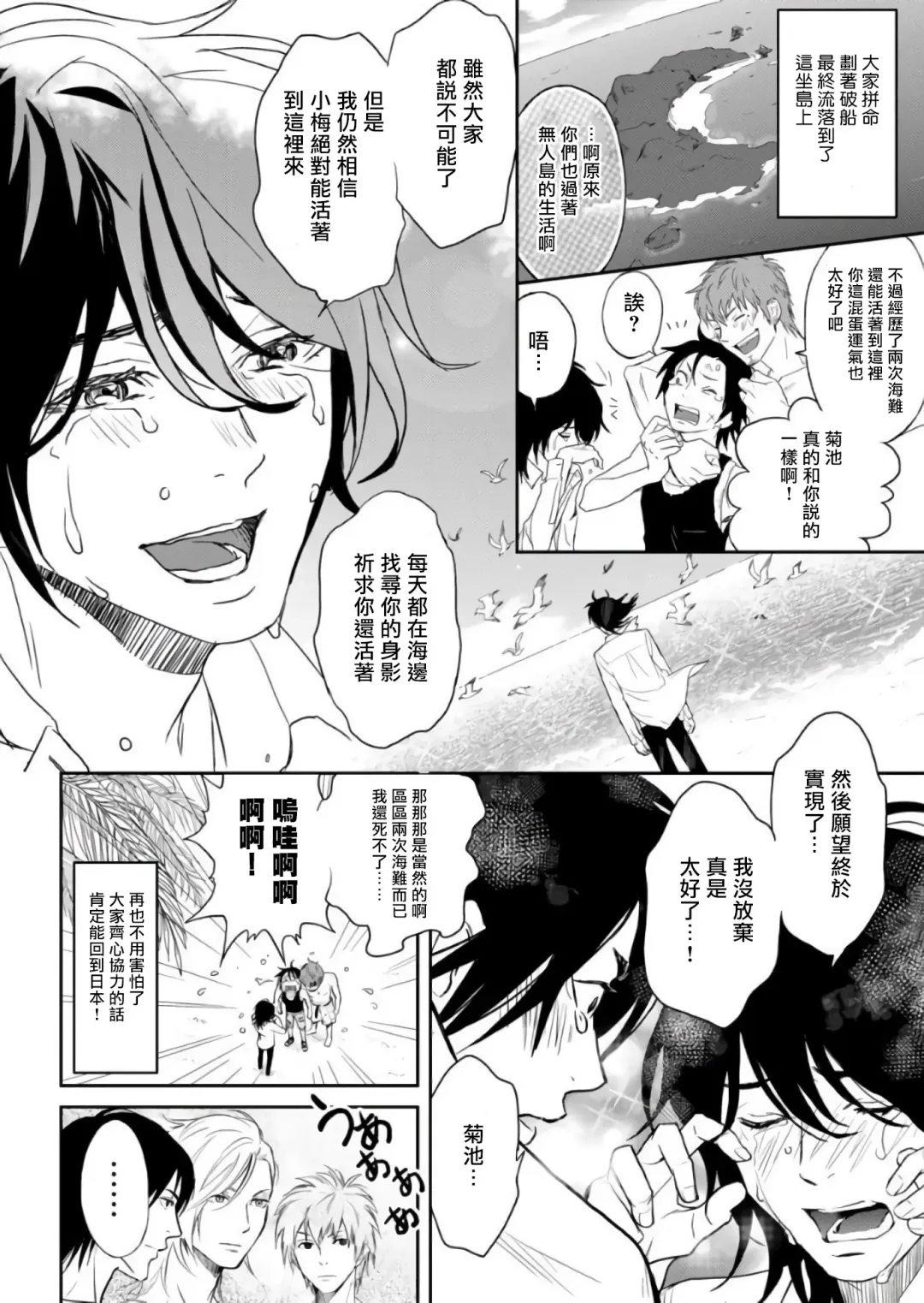 Kikumon-tou*Yankee-domo o Tsuyo Sei Kyuuin de Gekokujou Ch. 1-4 Fhentai - Page 18