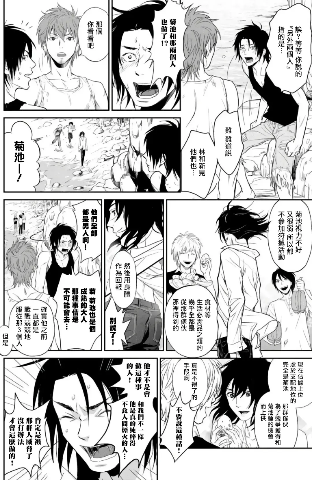 Kikumon-tou*Yankee-domo o Tsuyo Sei Kyuuin de Gekokujou Ch. 1-4 Fhentai - Page 33