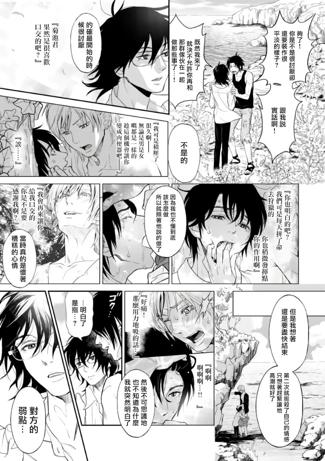 Kikumon-tou*Yankee-domo o Tsuyo Sei Kyuuin de Gekokujou Ch. 1-4 Fhentai - Page 36