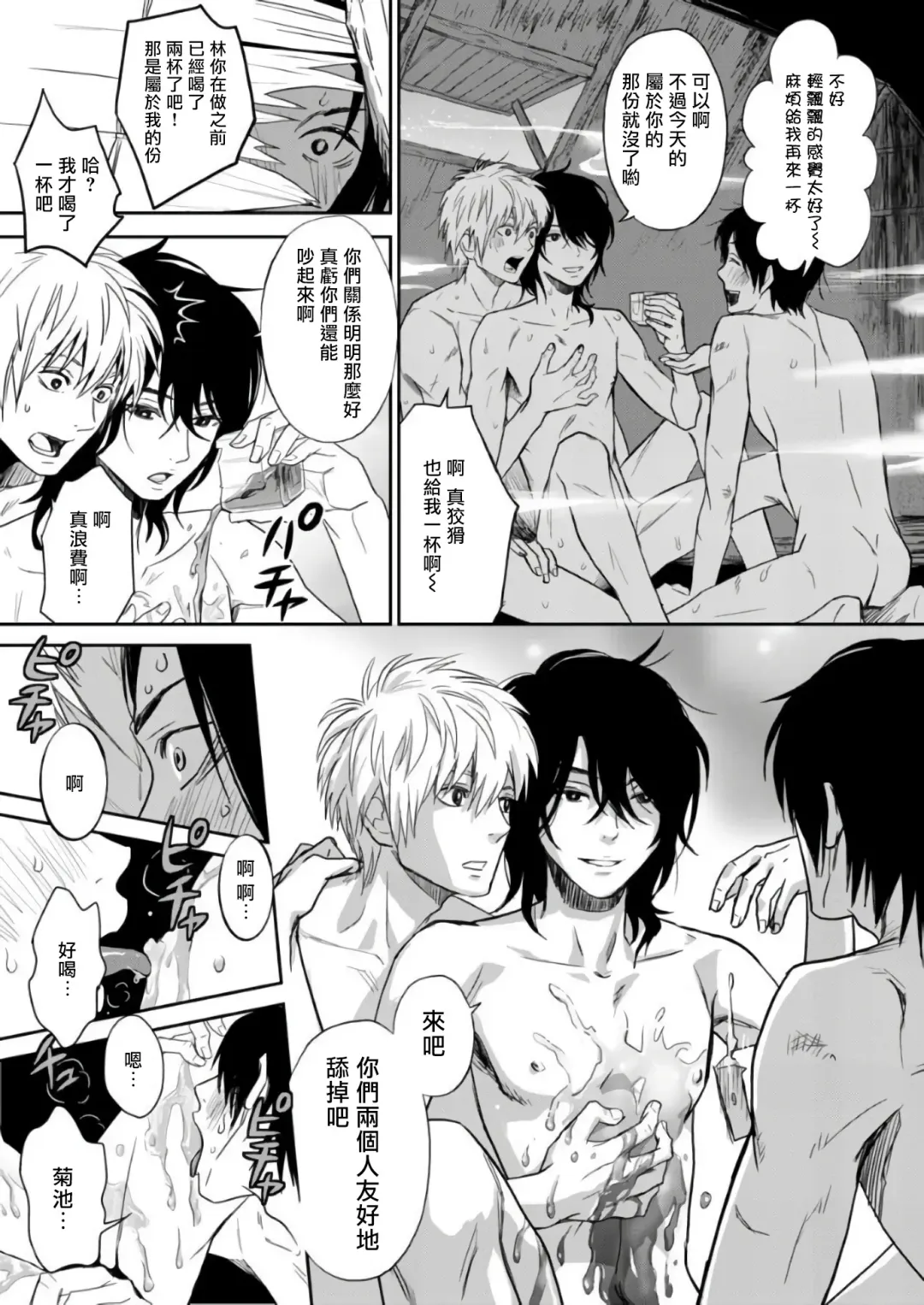 Kikumon-tou*Yankee-domo o Tsuyo Sei Kyuuin de Gekokujou Ch. 1-4 Fhentai - Page 40