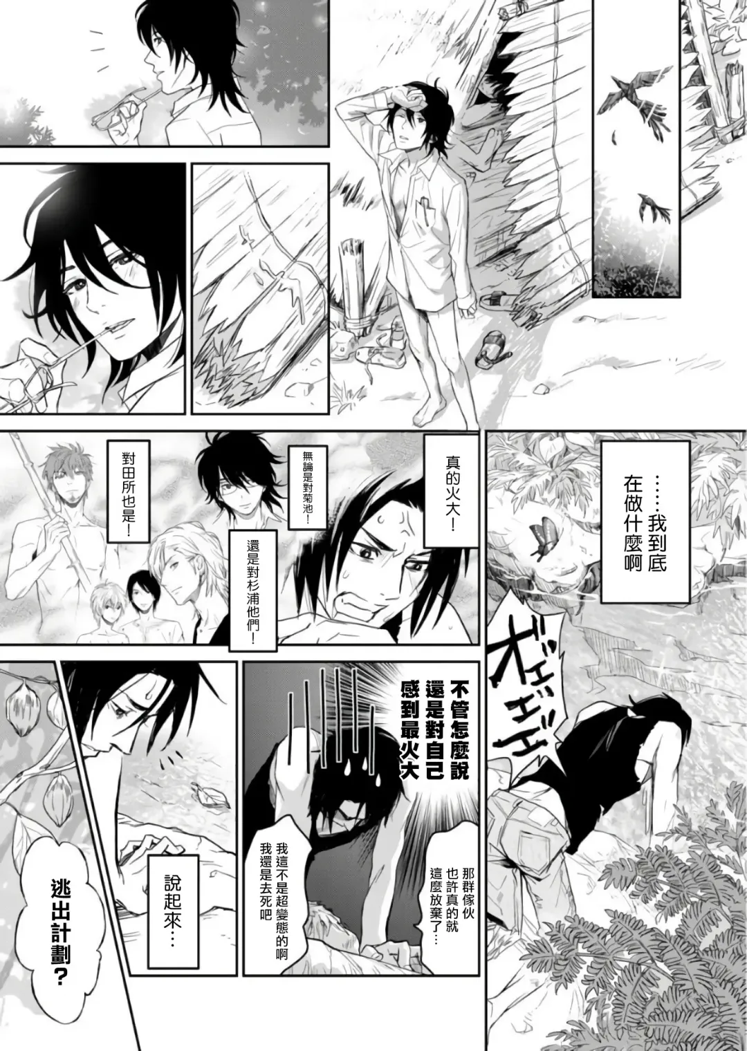 Kikumon-tou*Yankee-domo o Tsuyo Sei Kyuuin de Gekokujou Ch. 1-4 Fhentai - Page 42