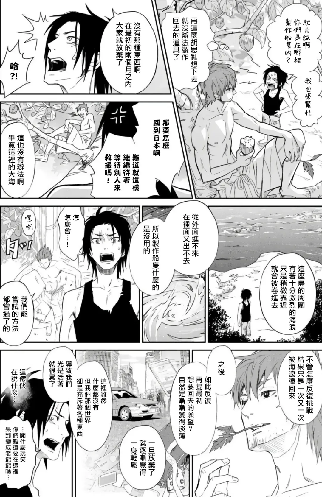 Kikumon-tou*Yankee-domo o Tsuyo Sei Kyuuin de Gekokujou Ch. 1-4 Fhentai - Page 43