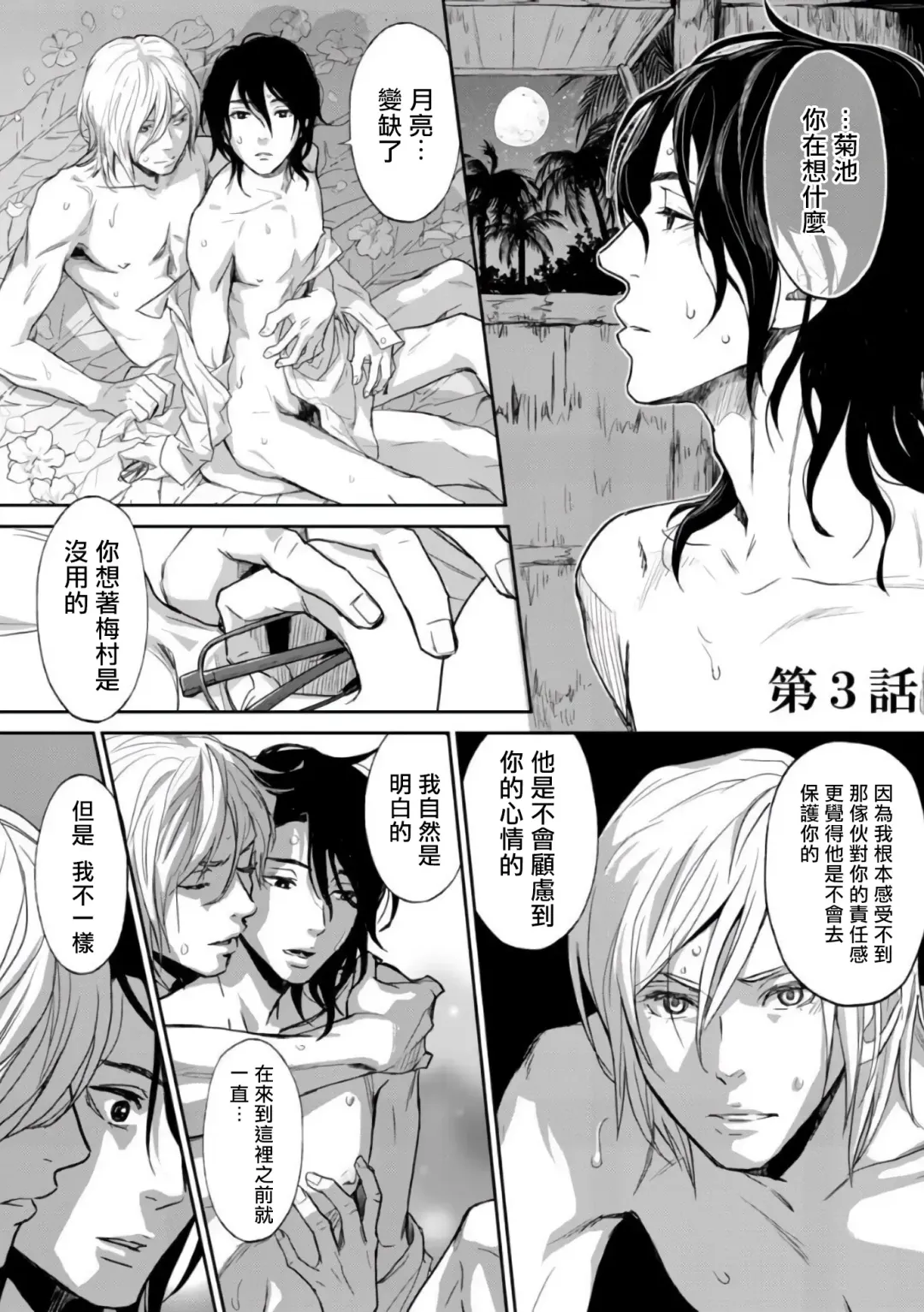 Kikumon-tou*Yankee-domo o Tsuyo Sei Kyuuin de Gekokujou Ch. 1-4 Fhentai - Page 47