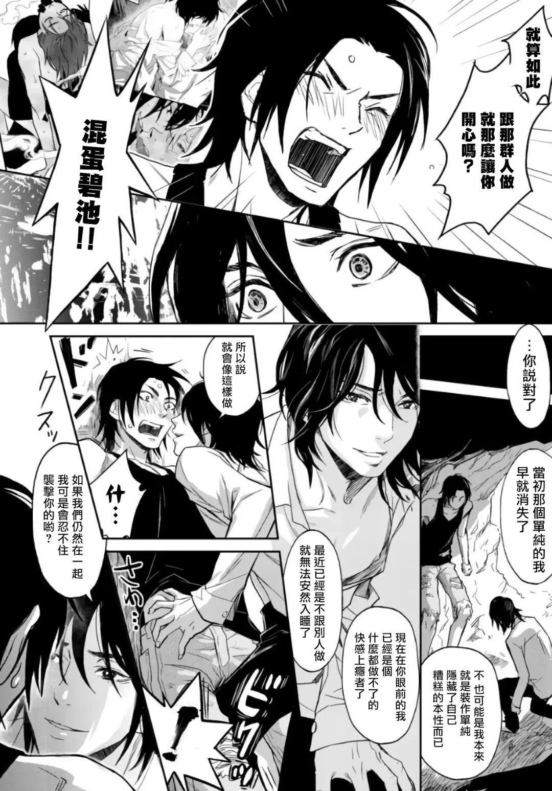 Kikumon-tou*Yankee-domo o Tsuyo Sei Kyuuin de Gekokujou Ch. 1-4 Fhentai - Page 52