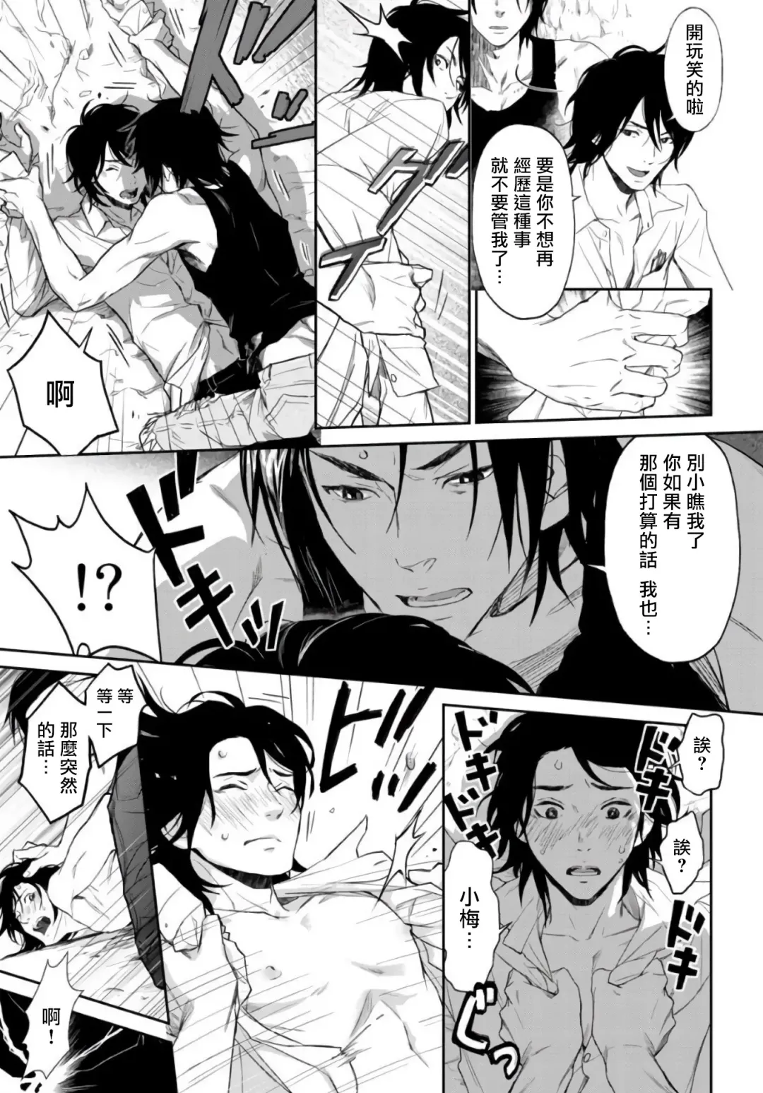 Kikumon-tou*Yankee-domo o Tsuyo Sei Kyuuin de Gekokujou Ch. 1-4 Fhentai - Page 53