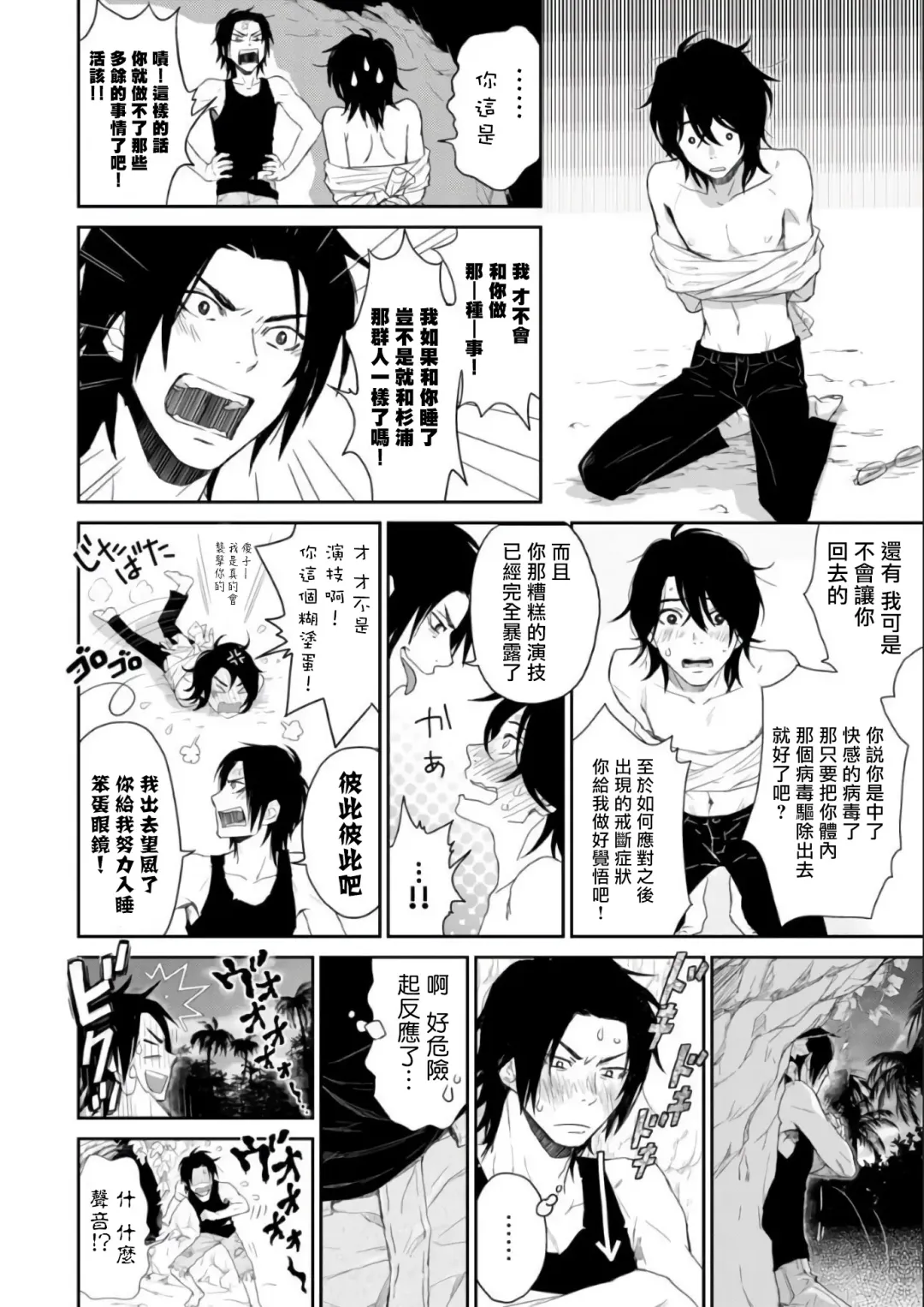 Kikumon-tou*Yankee-domo o Tsuyo Sei Kyuuin de Gekokujou Ch. 1-4 Fhentai - Page 54